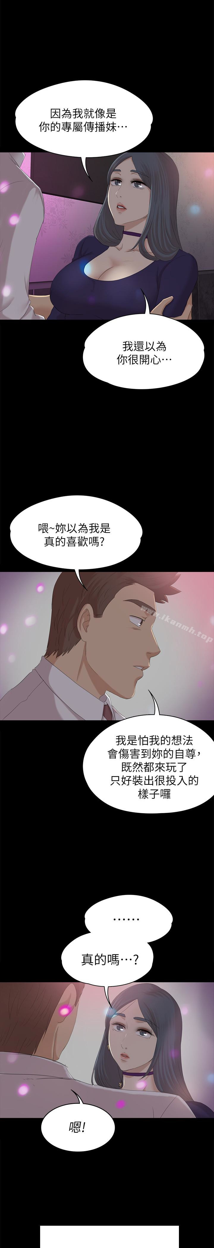 《KTV情人》在线观看 第58话-我辞掉传播妹吧? 漫画图片8