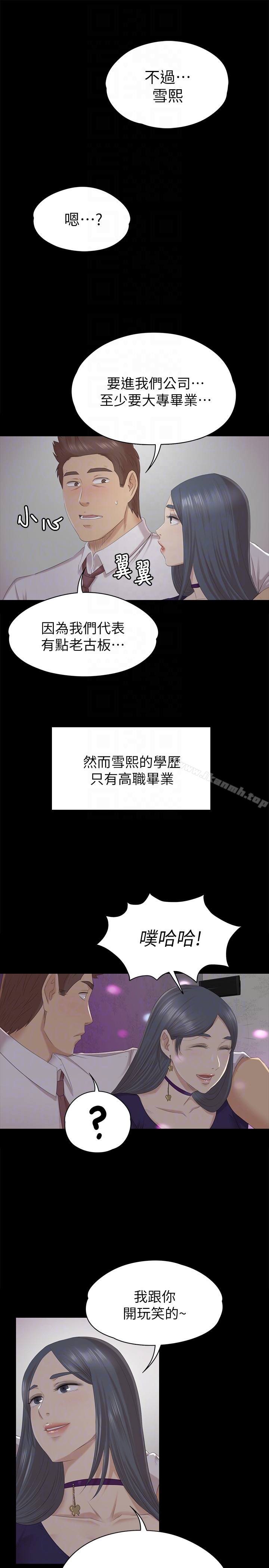 《KTV情人》在线观看 第58话-我辞掉传播妹吧? 漫画图片19