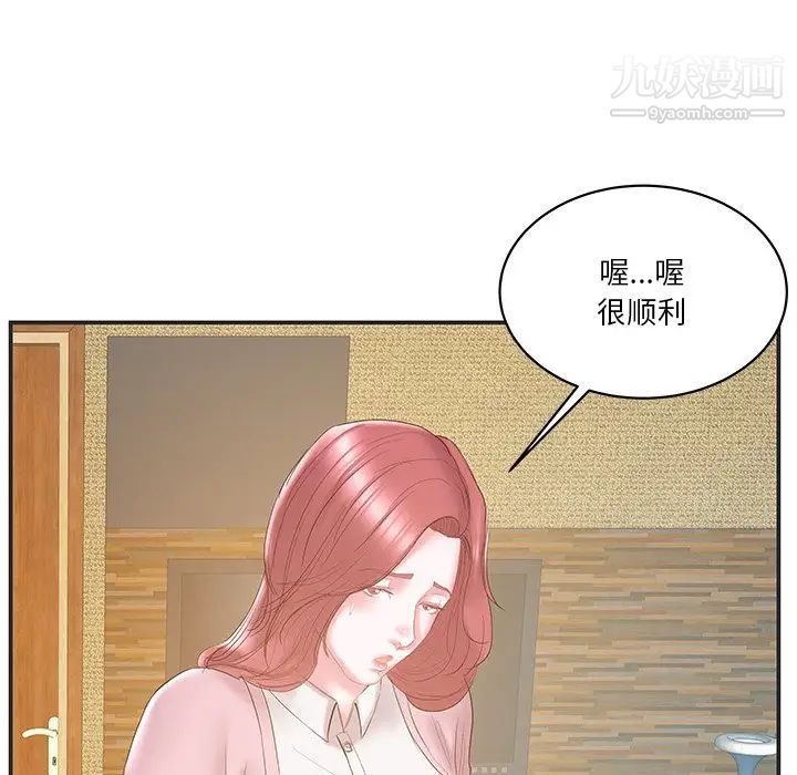 《傢中有個小姨子》在线观看 第22话 漫画图片17