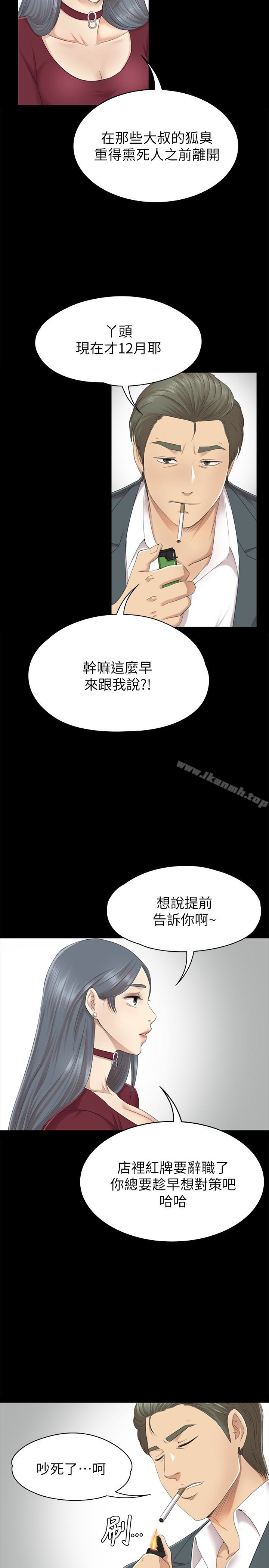 《KTV情人》在线观看 第59话-跟权经理深夜谈心 漫画图片5