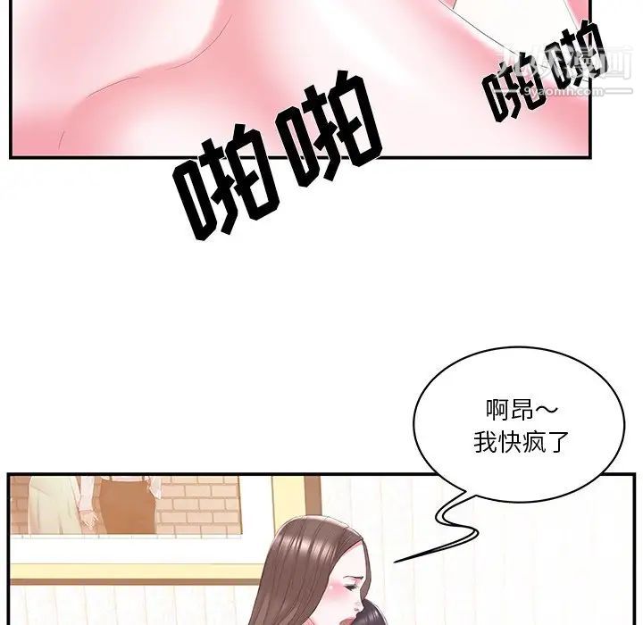 《傢中有個小姨子》在线观看 第25话 漫画图片53