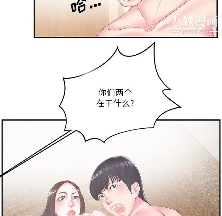 《傢中有個小姨子》在线观看 第25话 漫画图片68