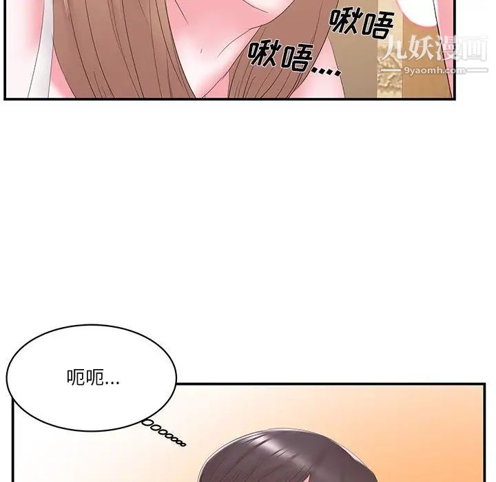 《傢中有個小姨子》在线观看 第28话 漫画图片13