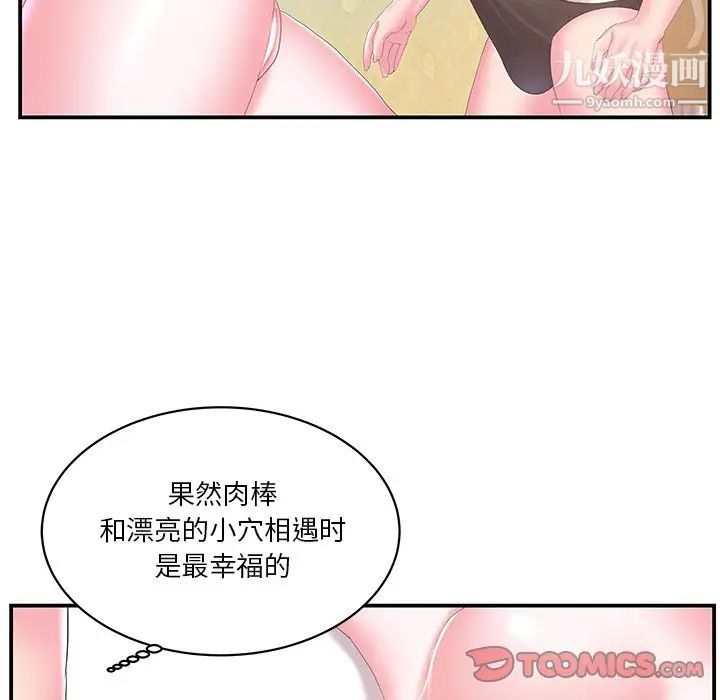 《傢中有個小姨子》在线观看 第28话 漫画图片48