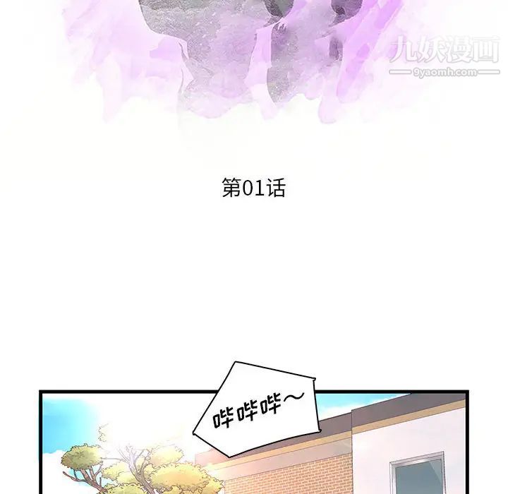 《母女的秘密》在线观看 第1话 漫画图片33