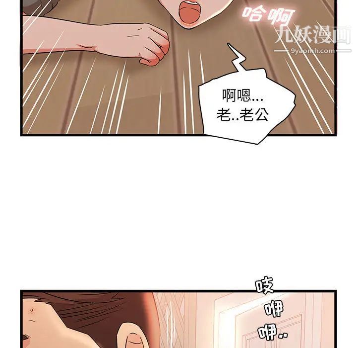 《母女的秘密》在线观看 第2话 漫画图片7