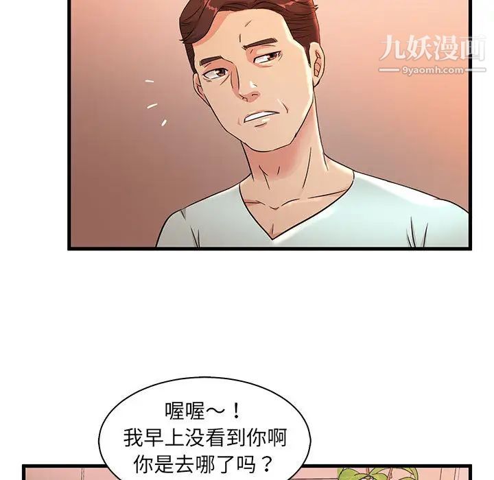 《母女的秘密》在线观看 第2话 漫画图片45