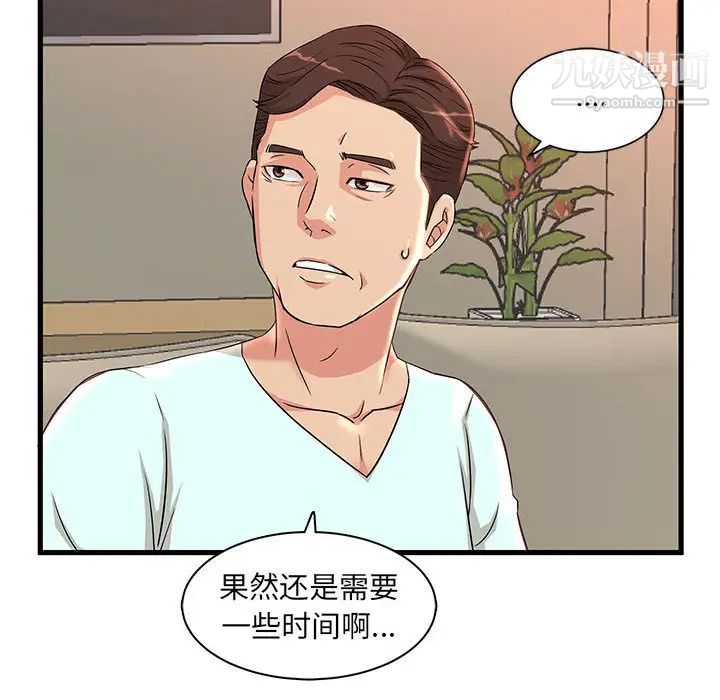 《母女的秘密》在线观看 第2话 漫画图片58