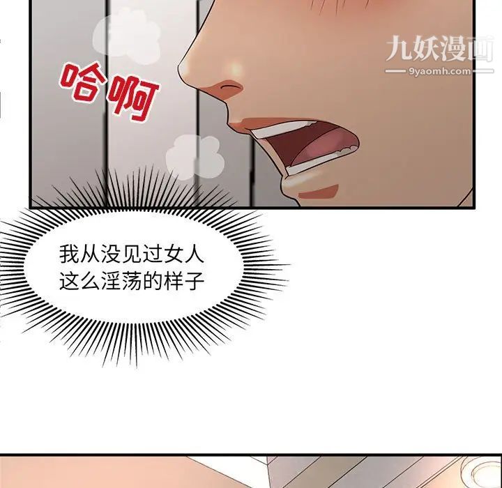 《母女的秘密》在线观看 第3话 漫画图片7