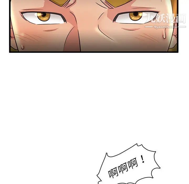 《母女的秘密》在线观看 第3话 漫画图片23