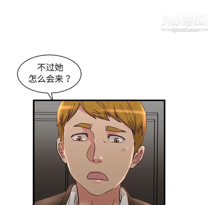 《母女的秘密》在线观看 第3话 漫画图片40