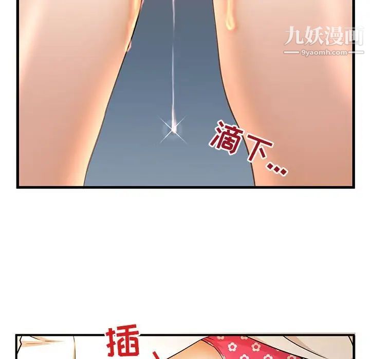 《母女的秘密》在线观看 第3话 漫画图片65