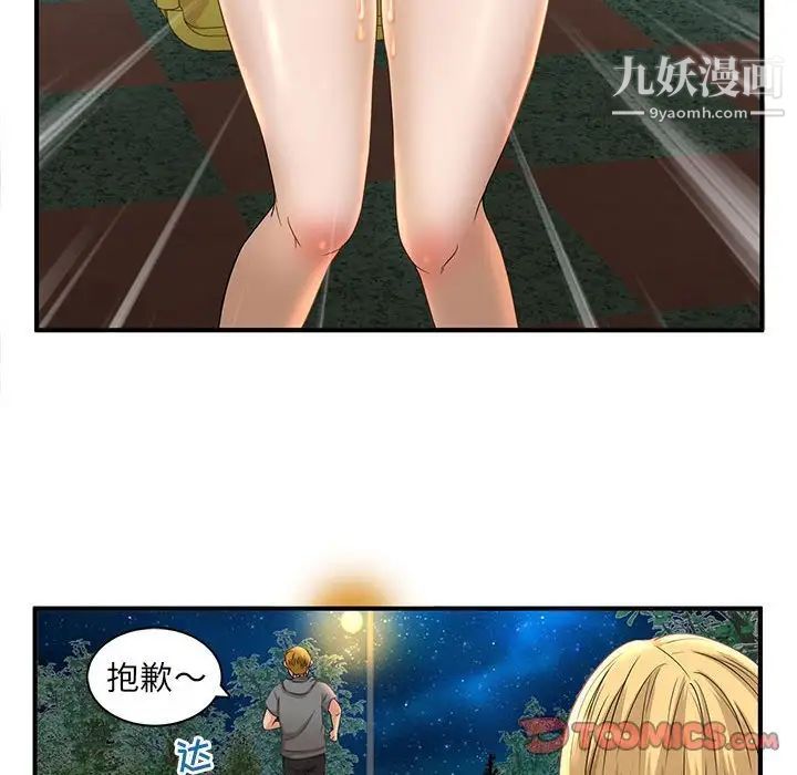 《母女的秘密》在线观看 第3话 漫画图片80