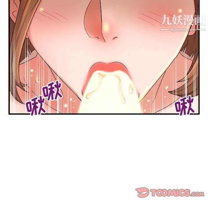 《母女的秘密》在线观看 第4话 漫画图片55