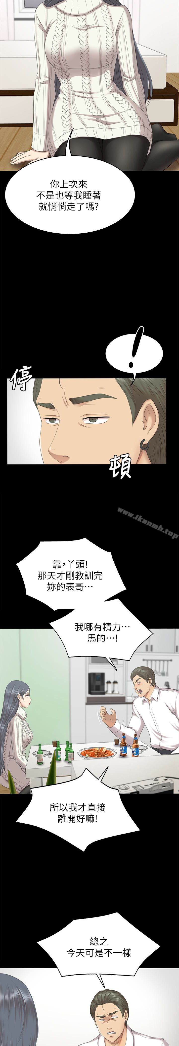 《KTV情人》在线观看 第60话-情慾流动的冬季清晨 漫画图片8