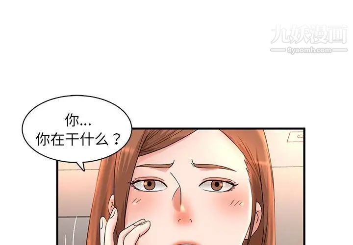 《母女的秘密》在线观看 第6话 漫画图片1