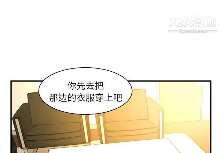 《母女的秘密》在线观看 第6话 漫画图片3