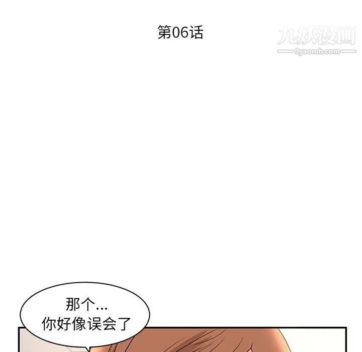 《母女的秘密》在线观看 第6话 漫画图片11