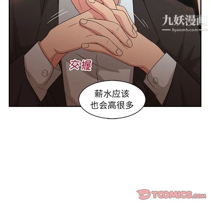 《母女的秘密》在线观看 第6话 漫画图片14