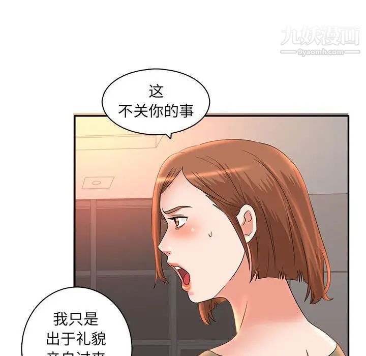 《母女的秘密》在线观看 第6话 漫画图片15