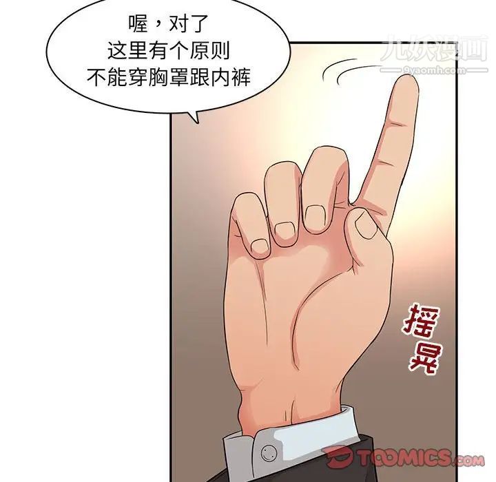 《母女的秘密》在线观看 第6话 漫画图片30