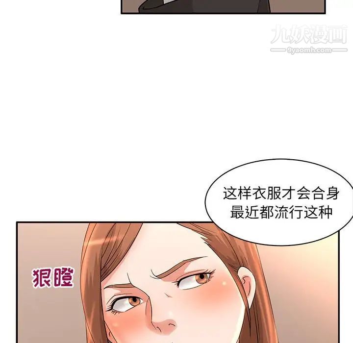 《母女的秘密》在线观看 第6话 漫画图片31