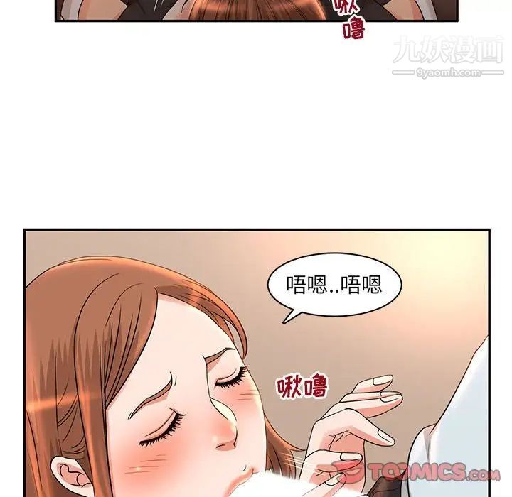 《母女的秘密》在线观看 第6话 漫画图片54