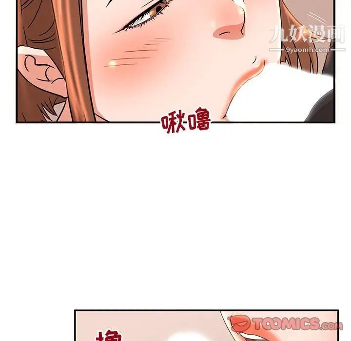 《母女的秘密》在线观看 第6话 漫画图片56