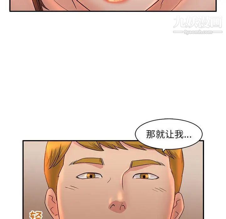 《母女的秘密》在线观看 第6话 漫画图片81