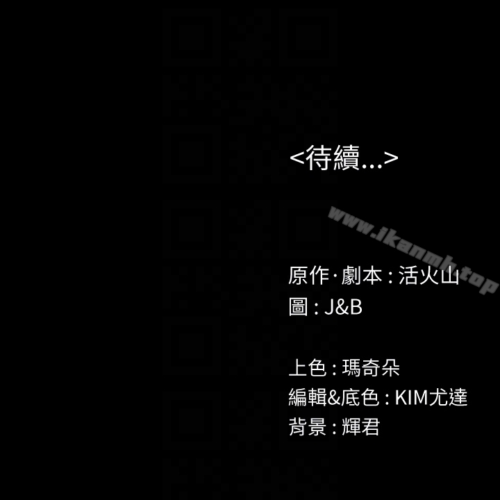 《KTV情人》在线观看 第61话-材昱的误解 漫画图片29