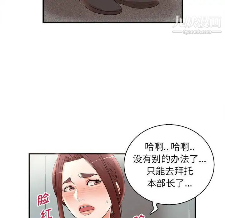 《母女的秘密》在线观看 第21话 漫画图片16