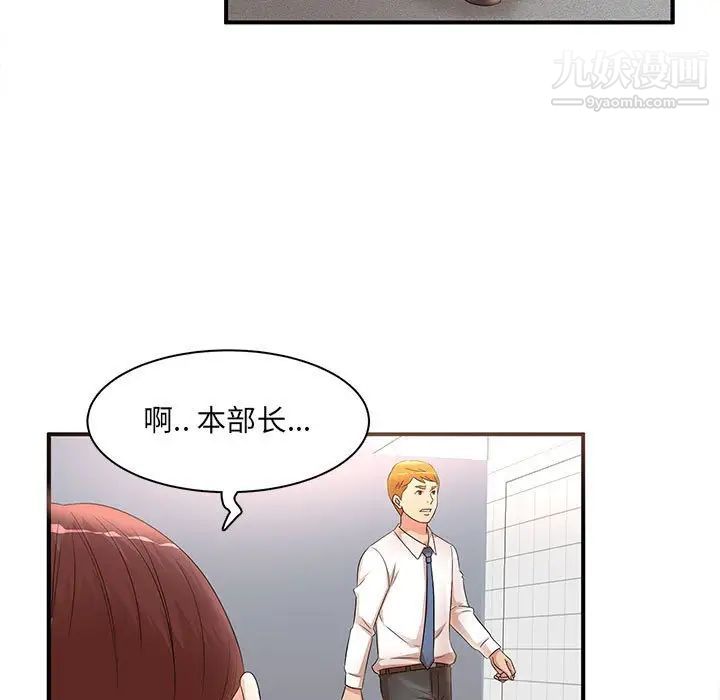 《母女的秘密》在线观看 第21话 漫画图片19