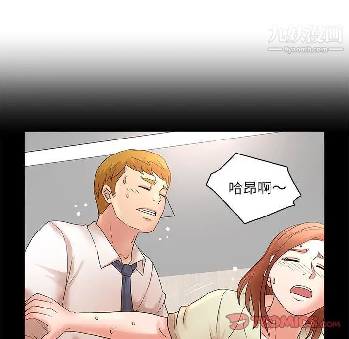 《母女的秘密》在线观看 第21话 漫画图片42