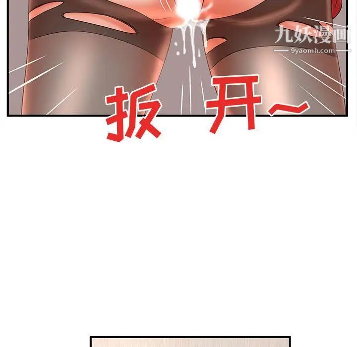 《母女的秘密》在线观看 第21话 漫画图片45