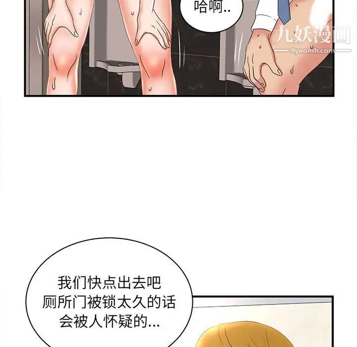 《母女的秘密》在线观看 第21话 漫画图片71