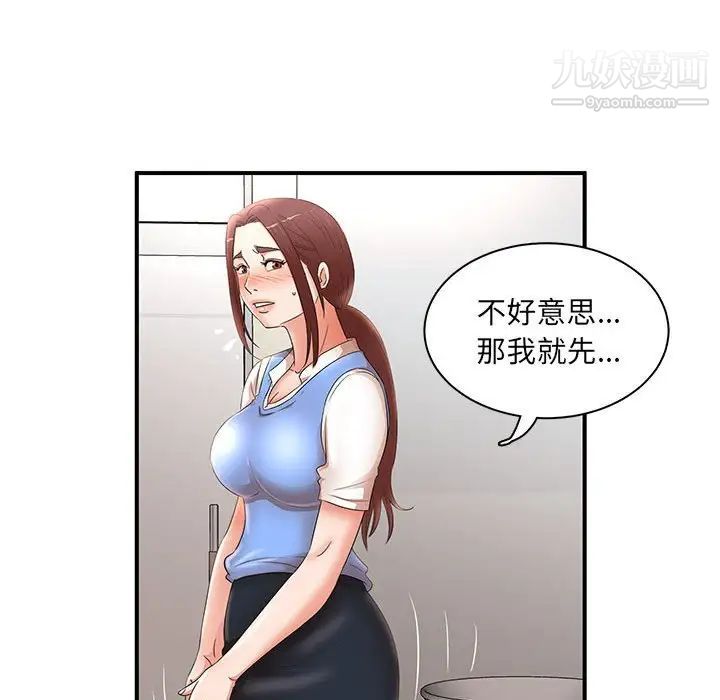 《母女的秘密》在线观看 第21话 漫画图片73