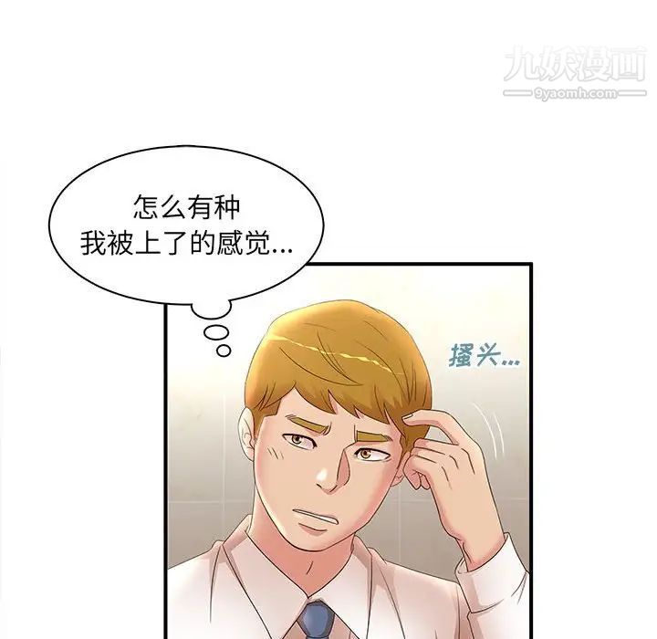 《母女的秘密》在线观看 第21话 漫画图片76