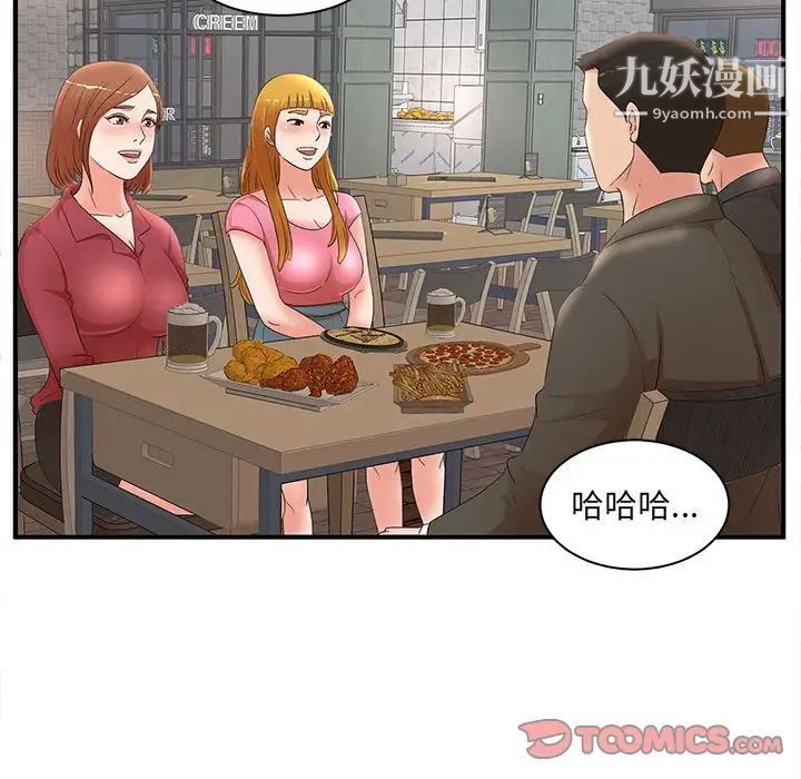 《母女的秘密》在线观看 第21话 漫画图片82