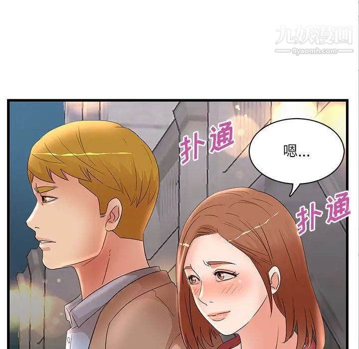 《母女的秘密》在线观看 第24话 漫画图片8