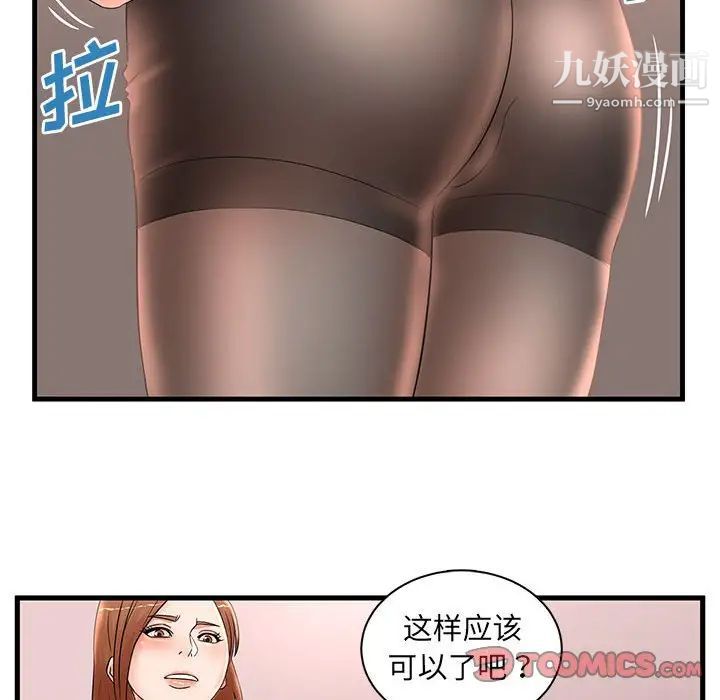 《母女的秘密》在线观看 第24话 漫画图片22