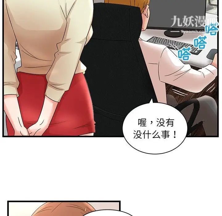 《母女的秘密》在线观看 第24话 漫画图片40