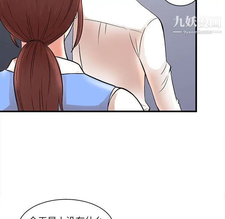 《母女的秘密》在线观看 第24话 漫画图片57