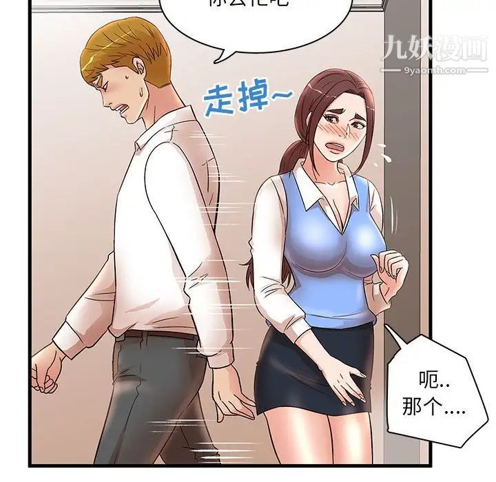 《母女的秘密》在线观看 第24话 漫画图片61