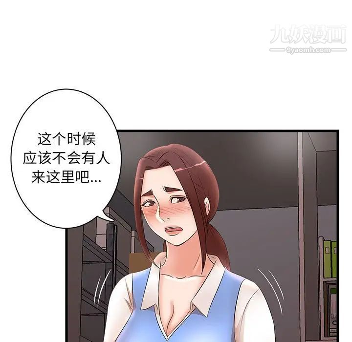 《母女的秘密》在线观看 第24话 漫画图片87