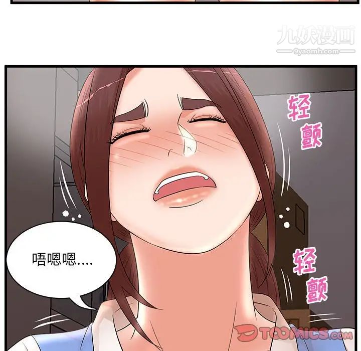 《母女的秘密》在线观看 第24话 漫画图片90