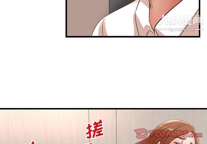 《母女的秘密》在线观看 第27话 漫画图片2