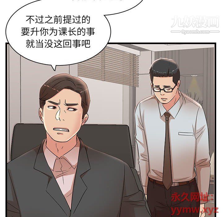 《母女的秘密》在线观看 第27话 漫画图片14