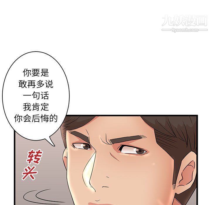 《母女的秘密》在线观看 第27话 漫画图片17