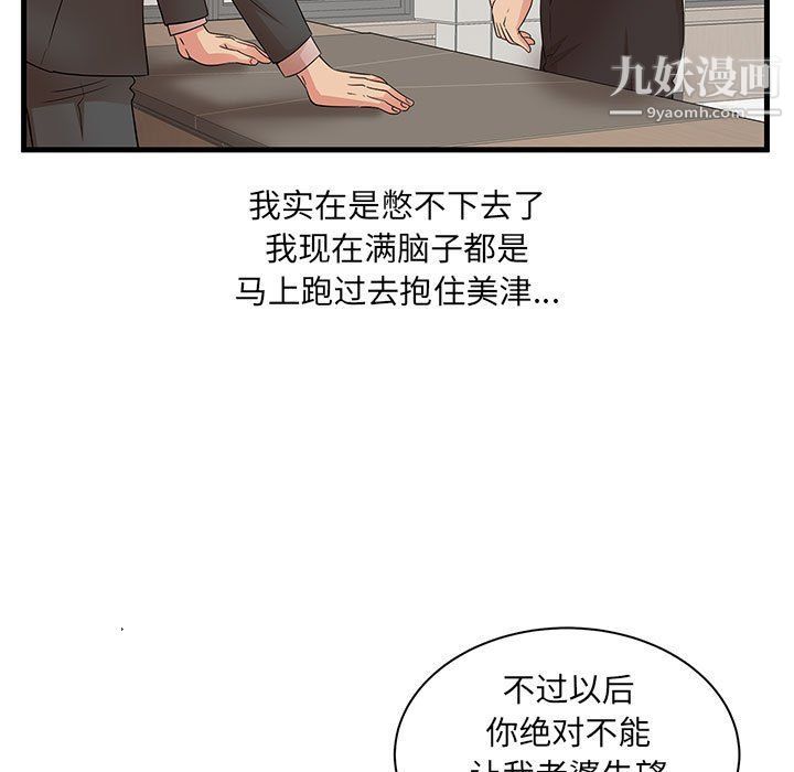 《母女的秘密》在线观看 第27话 漫画图片29