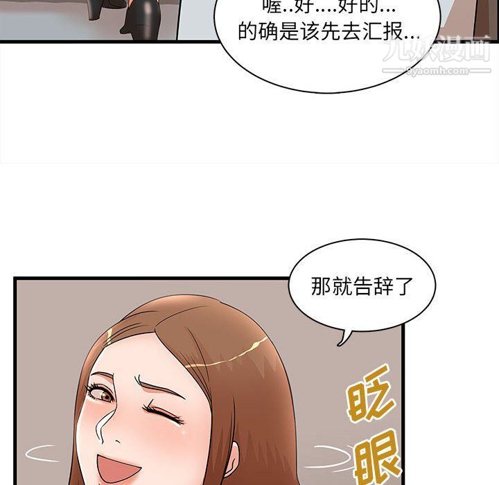 《母女的秘密》在线观看 第27话 漫画图片42